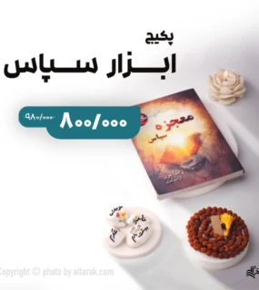 پکیج کامل شکرگزاری
