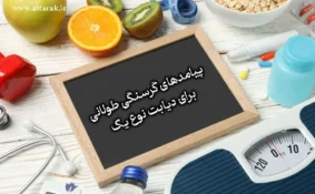 پیامدهای گرسنگی طولانی برای دیابت نوع 1