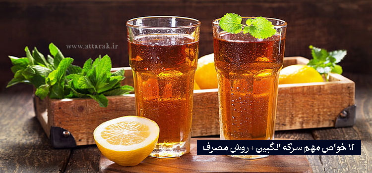 12 خواص مهم سرکه انگبین + روش مصرف