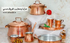 ظروف مسی زیر ذره بین