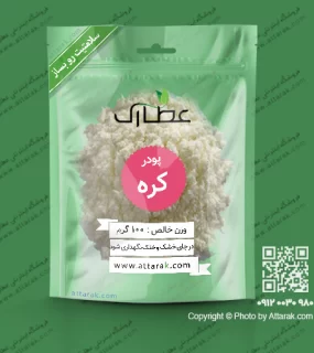 پودر کره 100 گرم