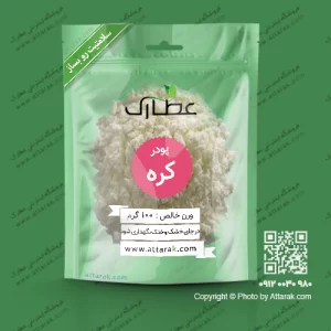 پودر کره 100 گرم