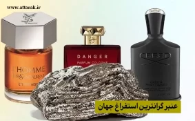 عنبر گرانترین استفراغ جهان