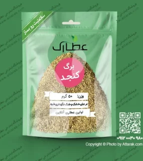 برگ کنجد 50 گرمی