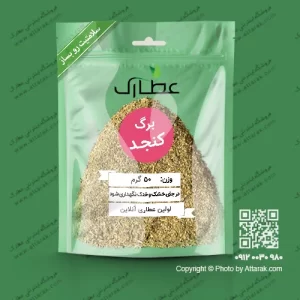 برگ کنجد 50 گرمی