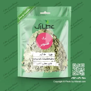 برگ صنوبر 50 گرمی