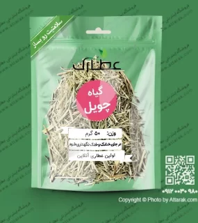 چویل 50 گرم