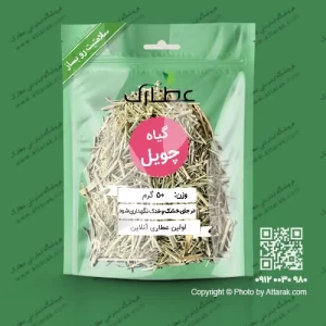 چویل 50 گرم