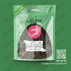 جوهر آهن کنسانتره 100 گرمی