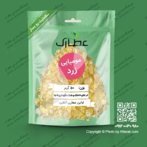 مومیایی زرد 50 گرمی