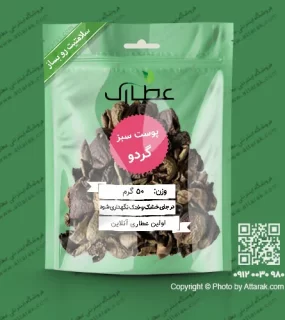 پوست سبز گردو 50 گرمی
