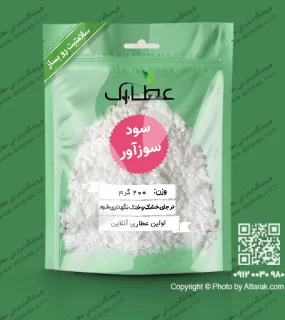 سود سوزآور
