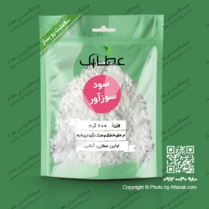 سود سوزآور