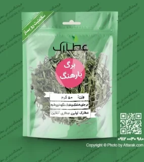 برگ بارهنگ 50 گرمی